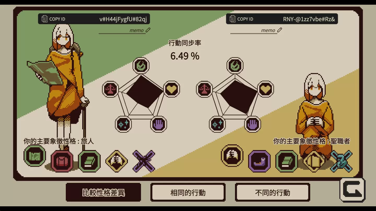 《憶我：一個性格測試遊戲》將在11月14日正式登陸Steam與手機平台！