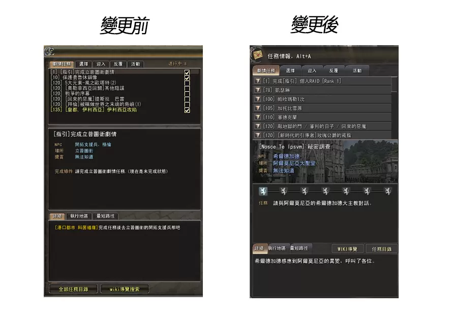 《GE王者之劍 R》今日推出〈認識自己〉版本更新，帶領玩家進行更深層的心靈之旅