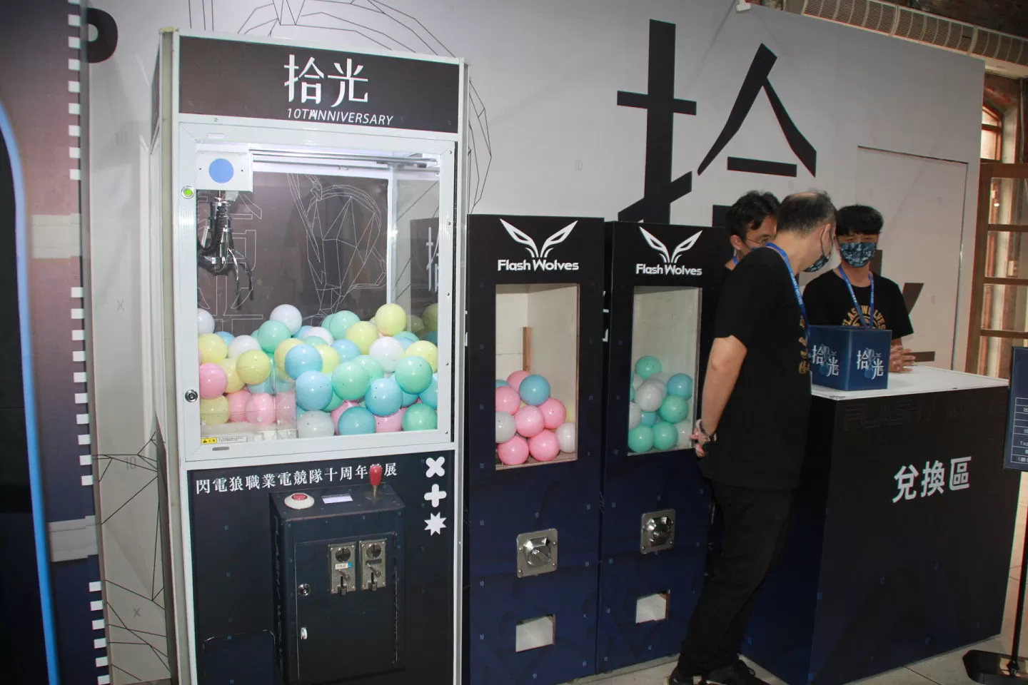 回顧十年輝煌歷程！閃電狼十周年特展「拾光」今日開展