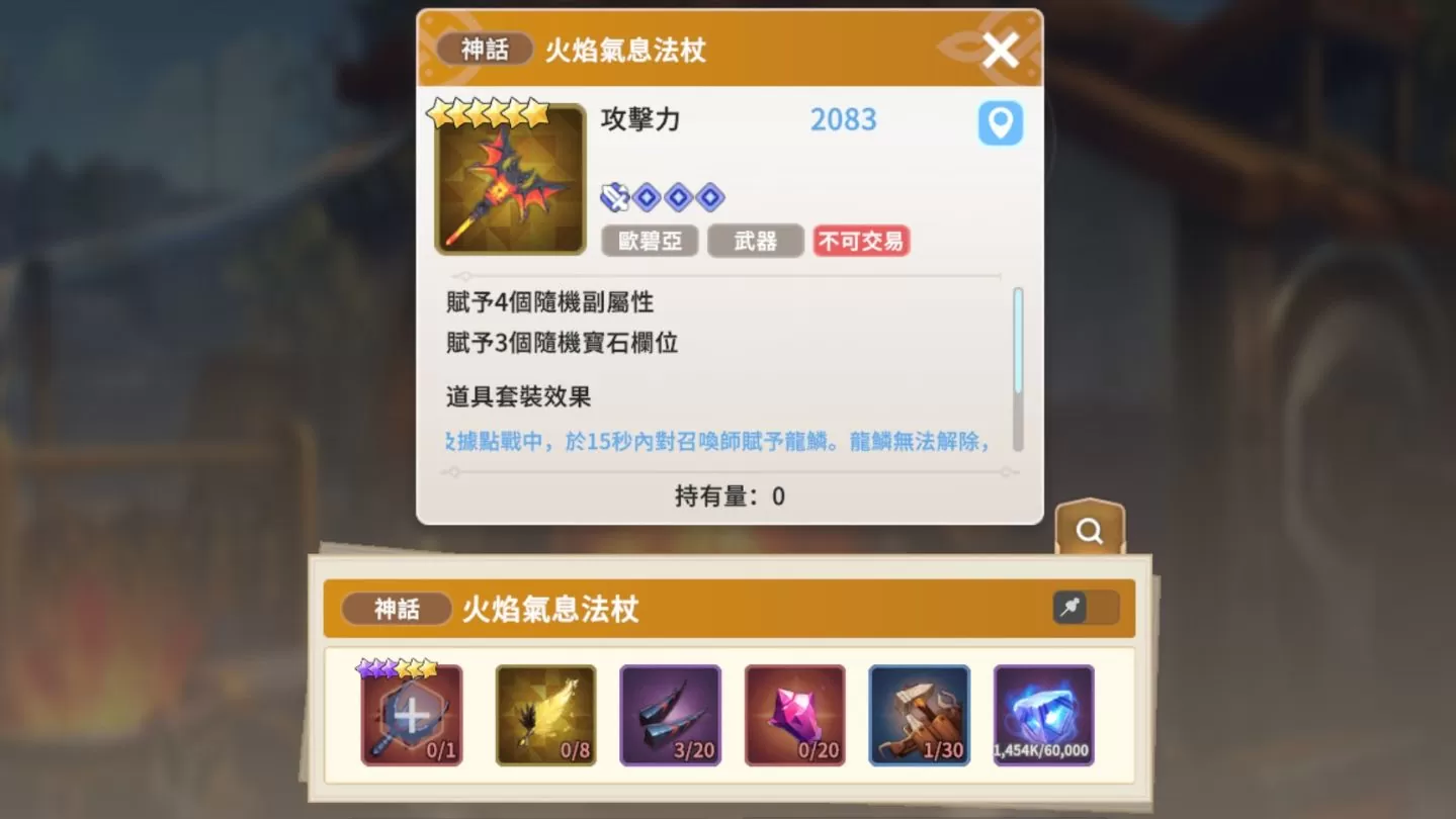 《魔靈召喚：克羅尼柯戰記》開放魔法之城全新大陸「西埃拉」、新增神話級裝備