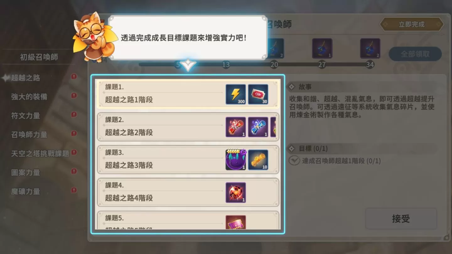 《魔靈召喚：克羅尼柯戰記》開放魔法之城全新大陸「西埃拉」、新增神話級裝備