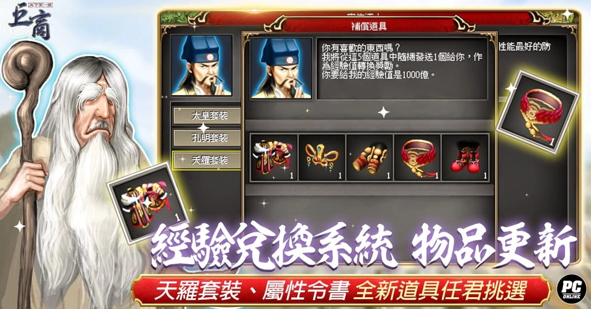 《巨商》開放全新討伐戰副本「混沌之門」、同步實裝新武器裝備與新地圖「噩夢的裂痕」