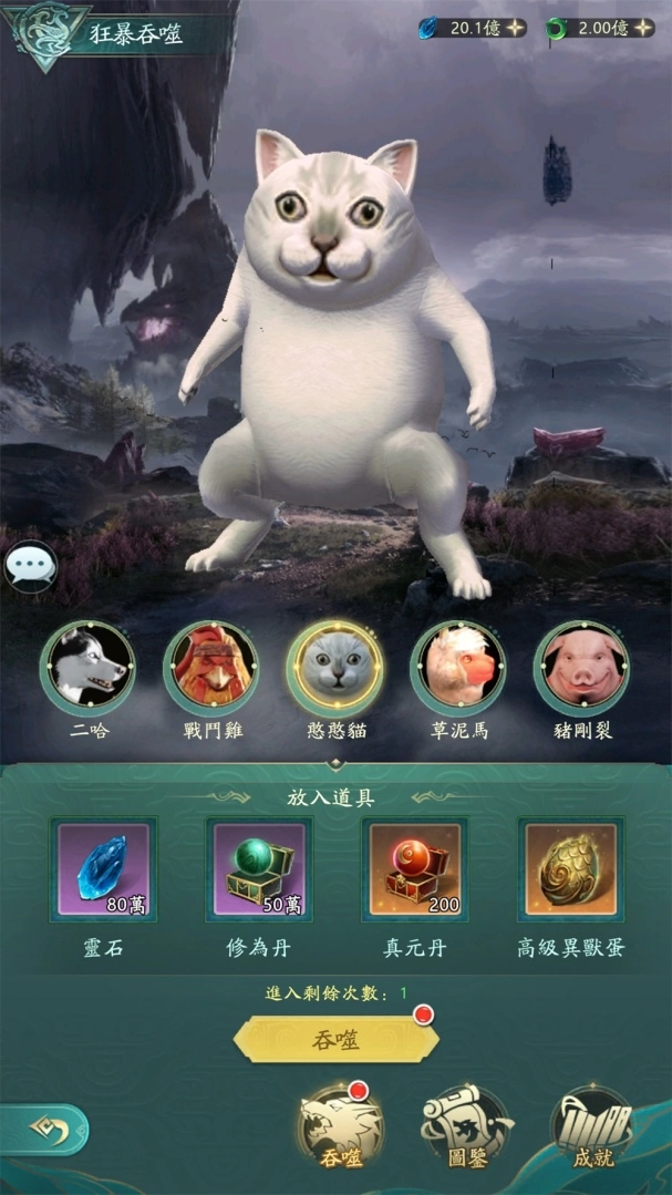《新山海經：異變》公開邰智源山海系列影片 並釋出遊戲特色「狂暴吞噬」玩法介紹
