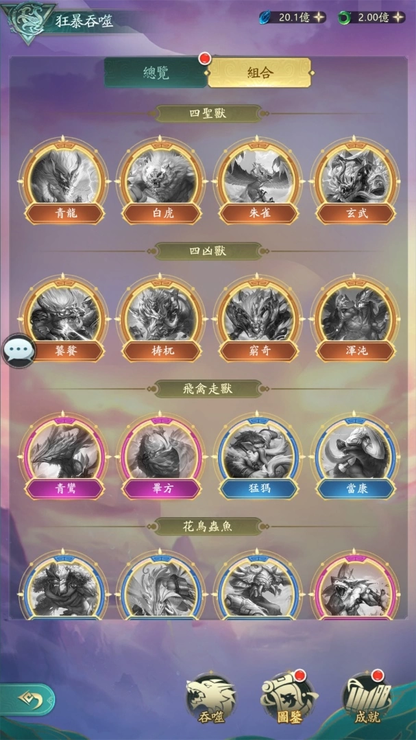 《新山海經：異變》公開邰智源山海系列影片 並釋出遊戲特色「狂暴吞噬」玩法介紹