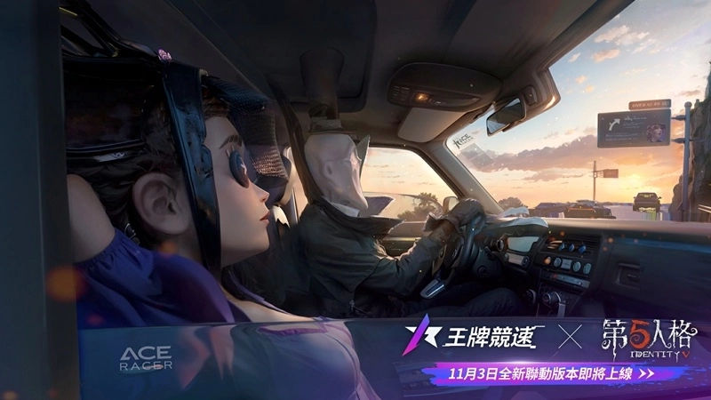 《王牌競速》新賽季S6顫慄狂歡節降臨！聯動《第五人格》開啟痛車節