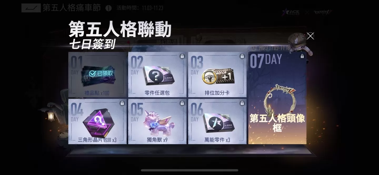《王牌競速》新賽季S6顫慄狂歡節降臨！聯動《第五人格》開啟痛車節