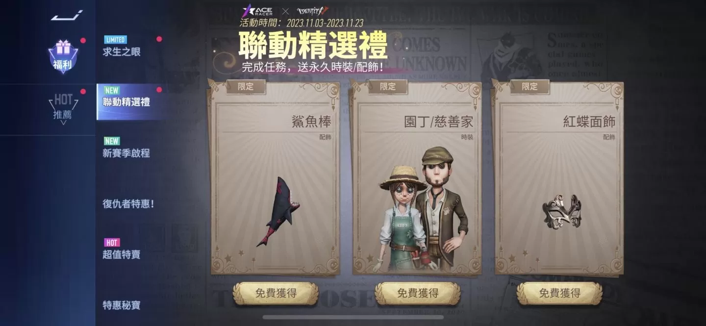 《王牌競速》新賽季S6顫慄狂歡節降臨！聯動《第五人格》開啟痛車節