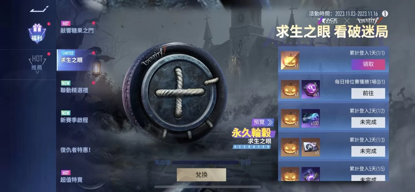 《王牌競速》新賽季S6顫慄狂歡節降臨！聯動《第五人格》開啟痛車節