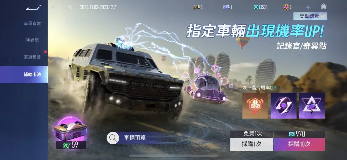 《王牌競速》新賽季S6顫慄狂歡節降臨！聯動《第五人格》開啟痛車節