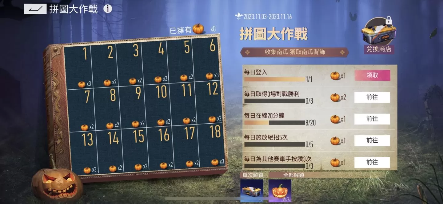 《王牌競速》新賽季S6顫慄狂歡節降臨！聯動《第五人格》開啟痛車節