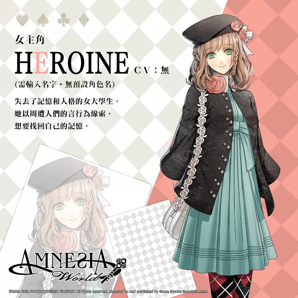 經典乙女遊戲續作《失憶症 Amnesia：World》釋出主要登場人物介紹第一彈「Normal World」