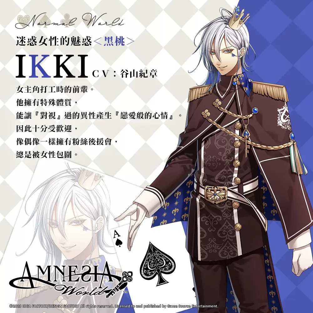 經典乙女遊戲續作《失憶症 Amnesia：World》釋出主要登場人物介紹第一彈「Normal World」