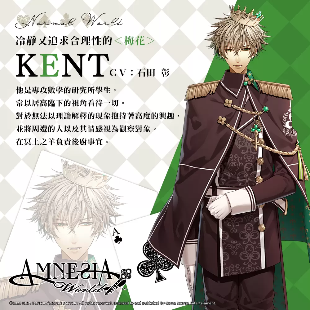 經典乙女遊戲續作《失憶症 Amnesia：World》釋出主要登場人物介紹第一彈「Normal World」