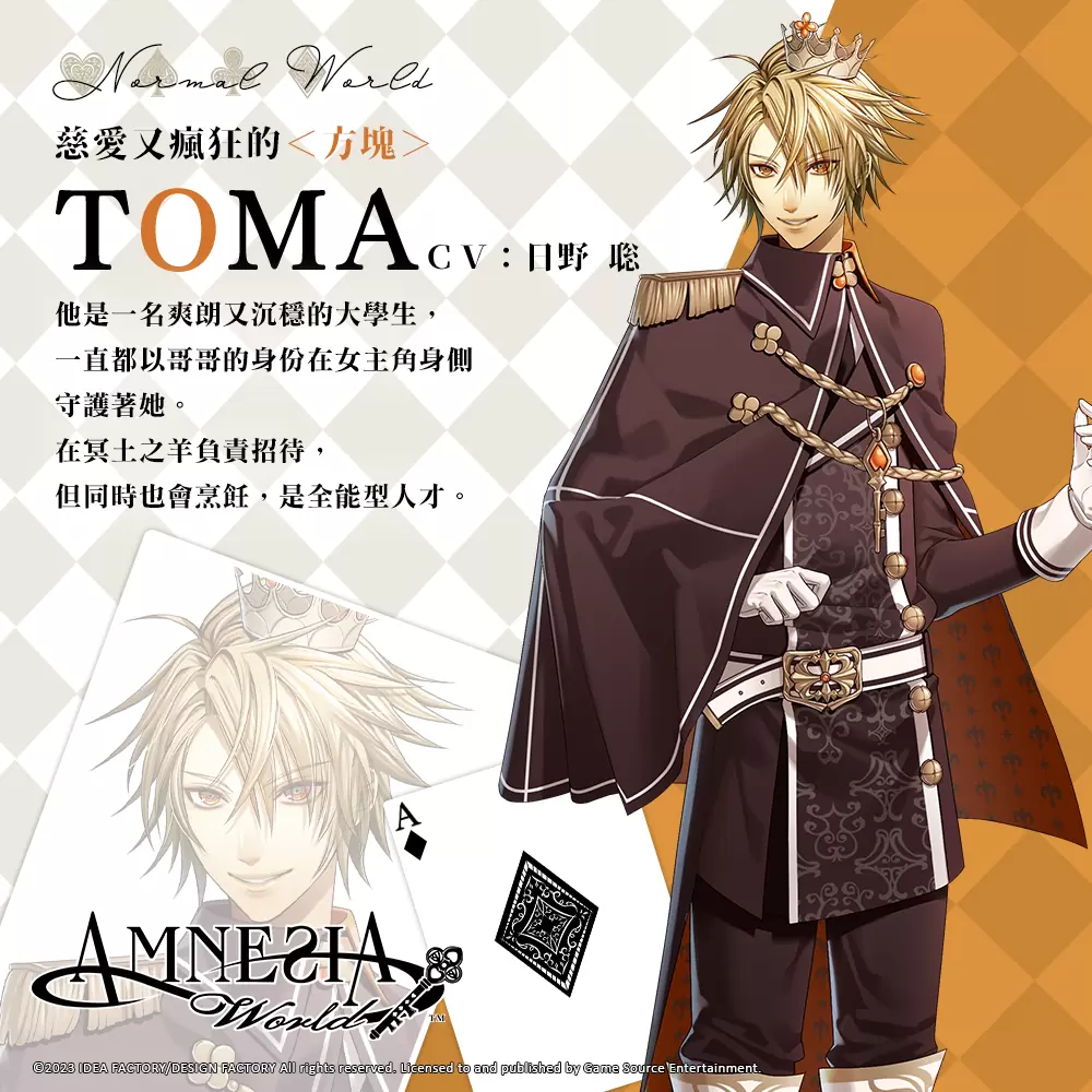 經典乙女遊戲續作《失憶症 Amnesia：World》釋出主要登場人物介紹第一彈「Normal World」