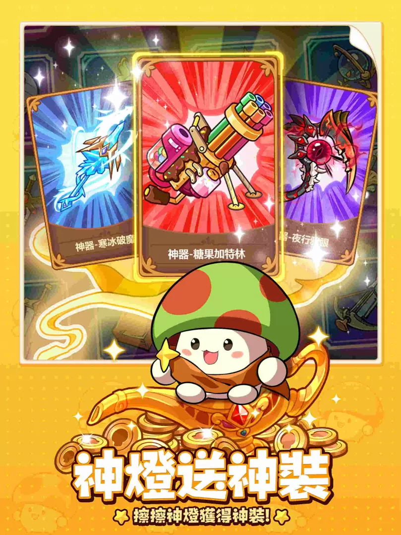 首款菇菇無限轉職開箱RPG《菇勇者傳說》今日事前預約開啟
