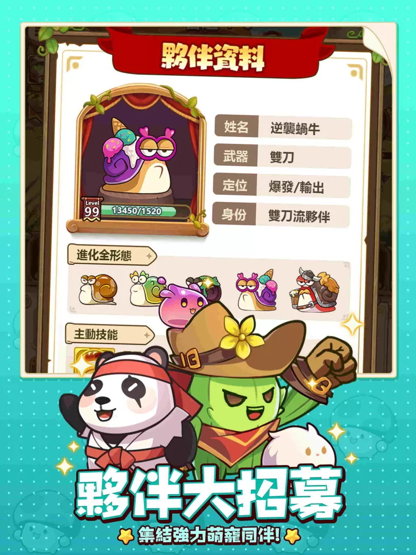 首款菇菇無限轉職開箱RPG《菇勇者傳說》今日事前預約開啟