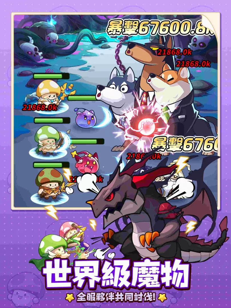 首款菇菇無限轉職開箱RPG《菇勇者傳說》今日事前預約開啟