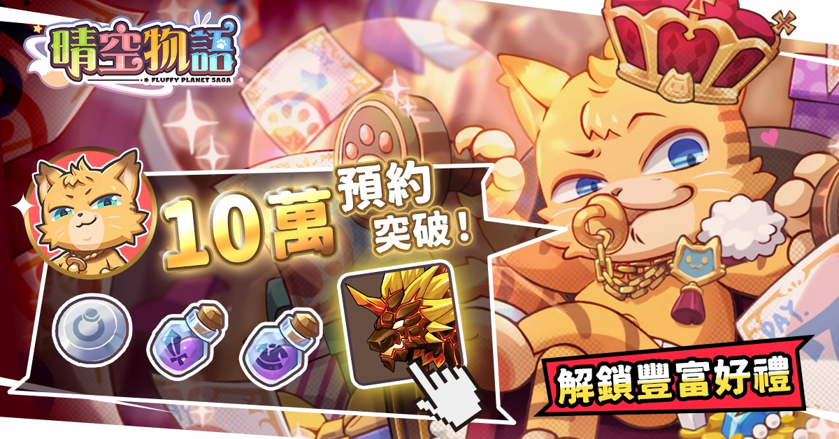 傳奇網路遊戲自研經典線上遊戲《晴空物語》手機版 公開職業介紹 將於近期展開公測