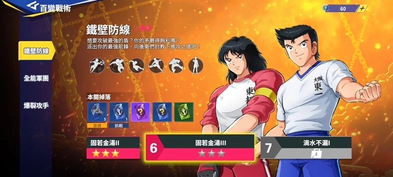 熱血足球競技手遊《隊長小翼：最強王牌》全球事前預約突破一百萬 戰術玩法搶先介紹