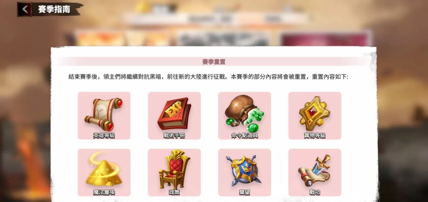 《萬龍覺醒》釋出賽季詳細資訊，遠古魔獸「巨人」登場！