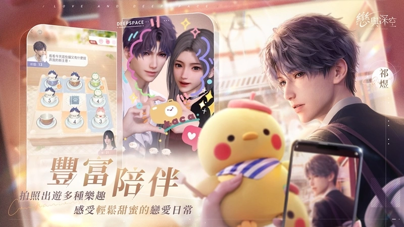 《戀與製作人》開發商新作《戀與深空》事前預約及封閉測試招募正式啟動