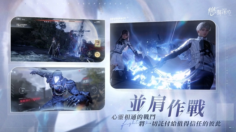 《戀與製作人》開發商新作《戀與深空》事前預約及封閉測試招募正式啟動