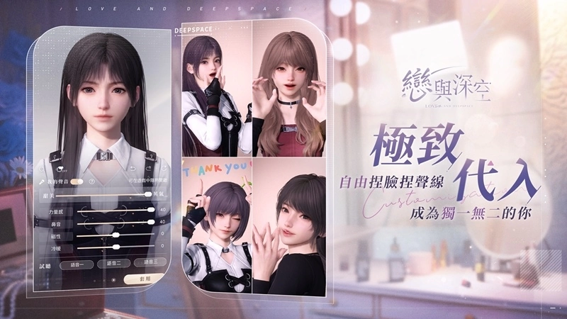《戀與製作人》開發商新作《戀與深空》事前預約及封閉測試招募正式啟動