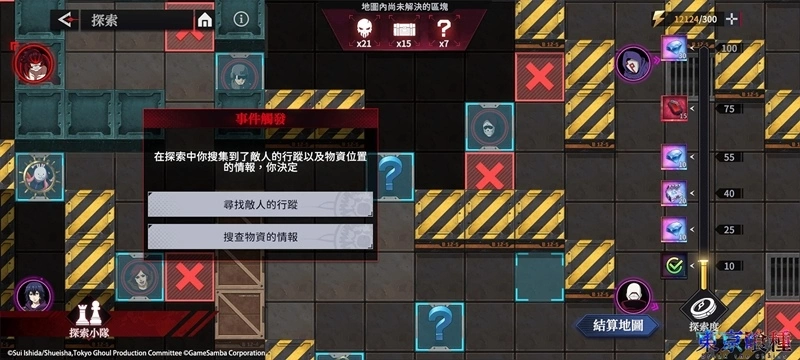 《東京喰種：Break the Chains》事前預約突破125萬人！探索系統玩法首度公開