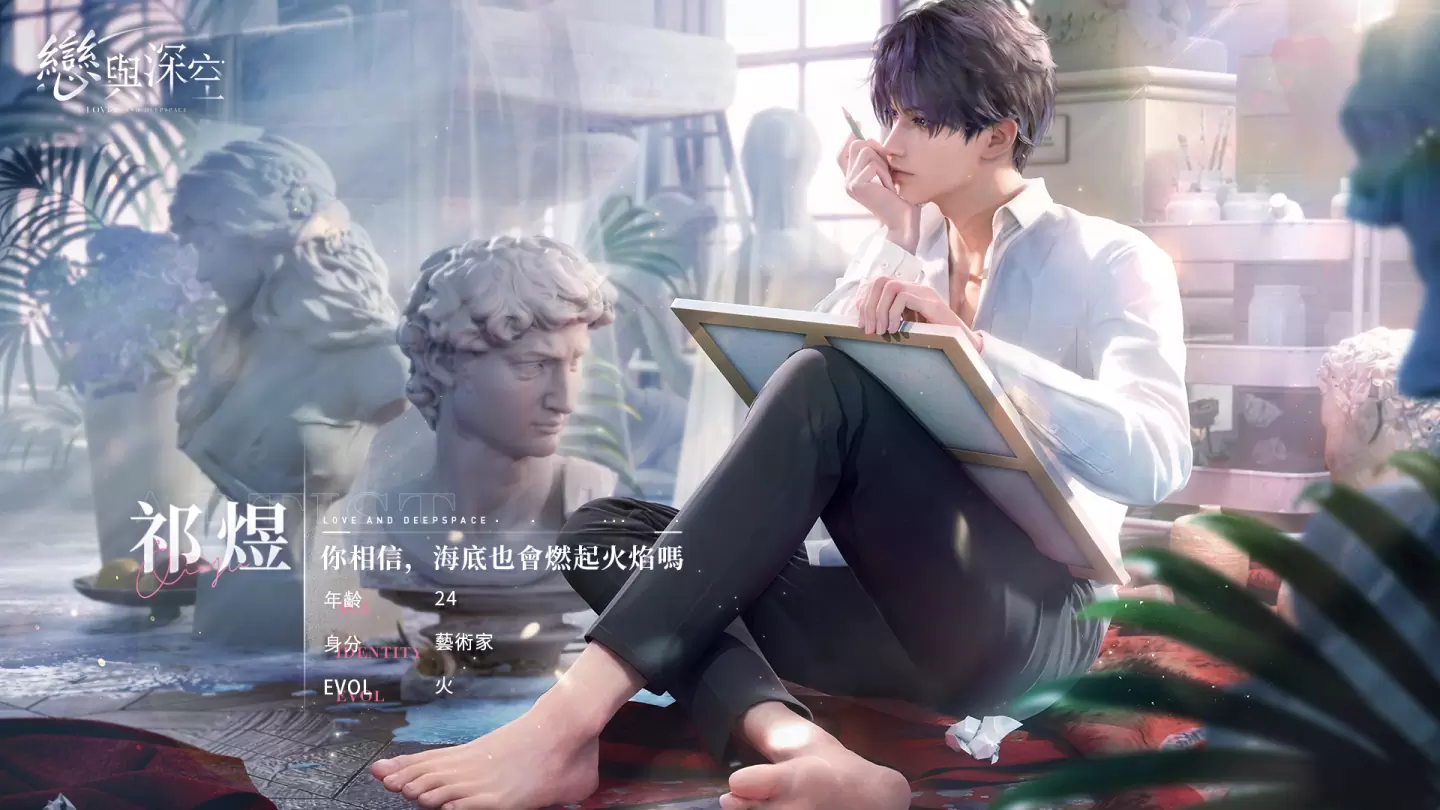 超現實3D沉浸戀愛互動手遊《戀與深空》角色概念PV大公開