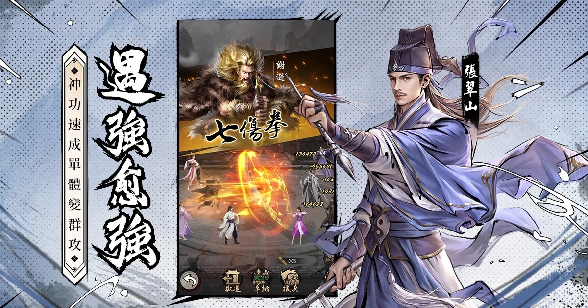 《新倚天屠龍記》宣佈於11/7雙平臺正式上線 體驗東方武俠的魅力