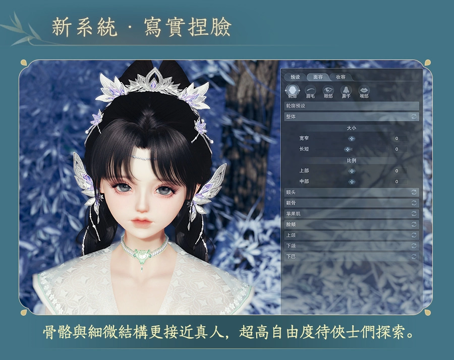 《劍俠情緣 3 國際版》年度資料片「萬靈當歌」11月20日推出 全新門派「萬靈山莊」協同萌寵共戰