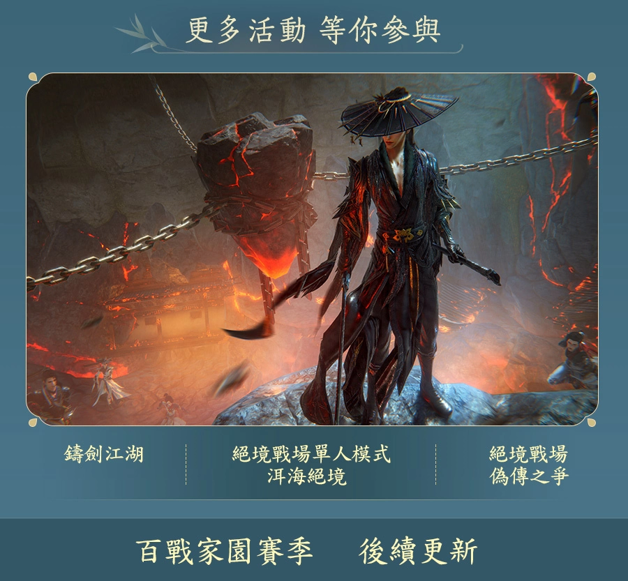 《劍俠情緣 3 國際版》年度資料片「萬靈當歌」11月20日推出 全新門派「萬靈山莊」協同萌寵共戰