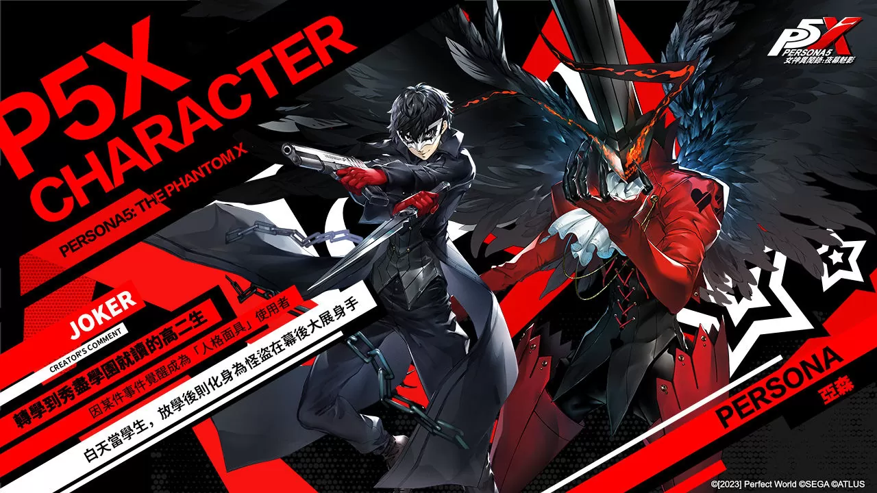 《女神異聞錄5》系列首款手遊《女神異聞錄：夜幕魅影》事前預約正式開啟！預約完成送限定時裝
