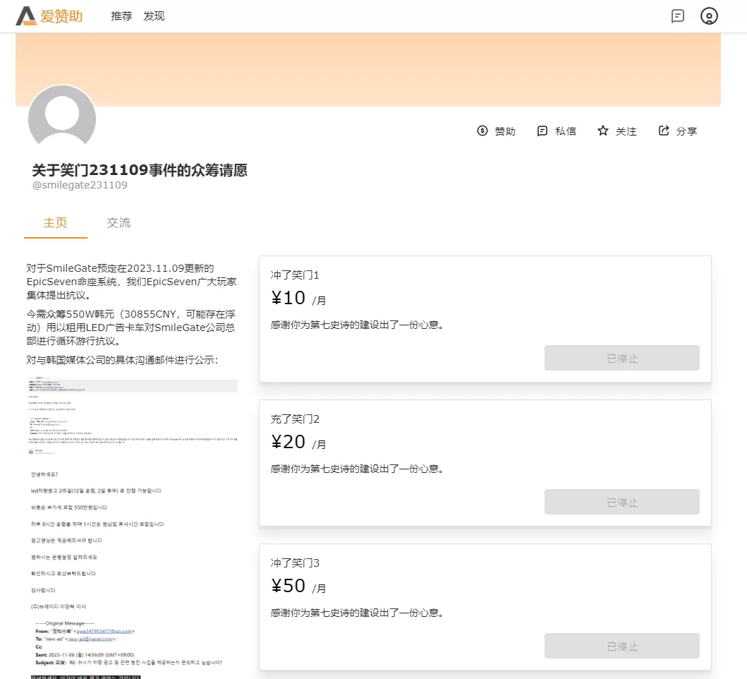 《Epic Seven 第七史詩》新增「潛力覺醒」功能玩家不買單，官方緊急撤回謝罪
