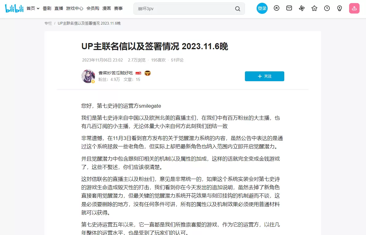 《Epic Seven 第七史詩》新增「潛力覺醒」功能玩家不買單，官方緊急撤回謝罪