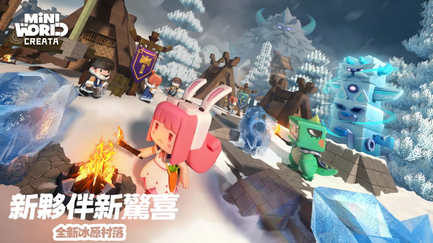 《迷你世界》推出「冰原生態」全新改版篇章　邀玩家開啟冰雪奇境冒險之旅