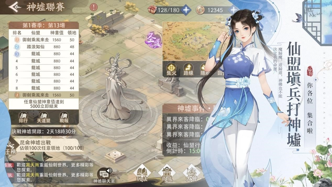 創新社交卡牌RPG《新仙劍奇俠傳之揮劍問情》全平台預約啟動，參與預約抽真金條！