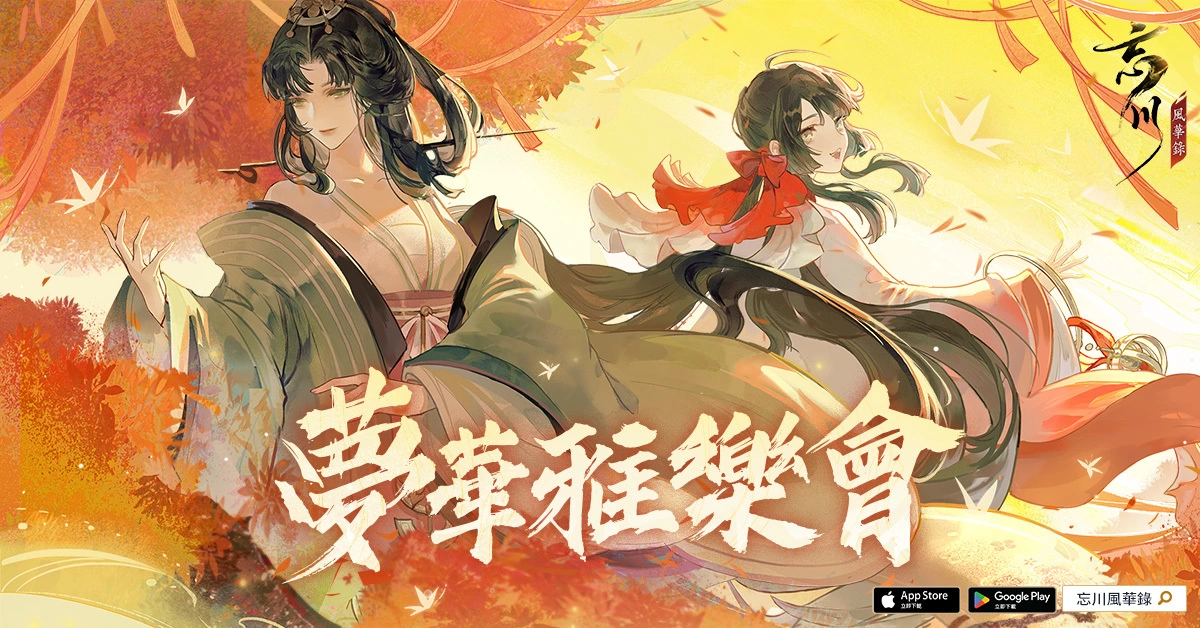 《忘川風華錄》潮酷翻唱〈不赴〉主題曲 嘻哈詮釋江東雙璧不負約定
