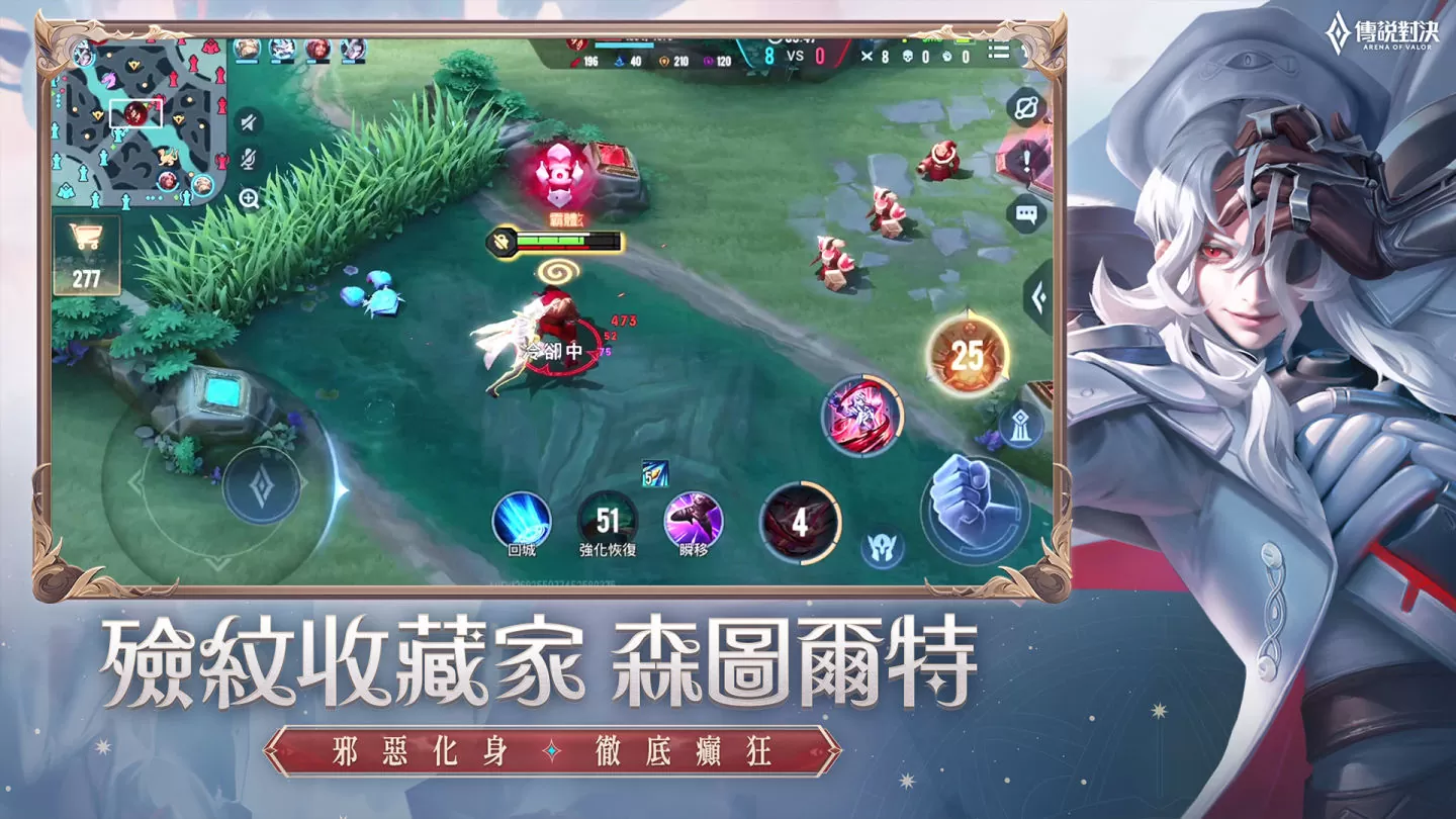 重置英雄「森圖爾特」降臨！《傳說對決》七週年版本「奇幻之境」登場