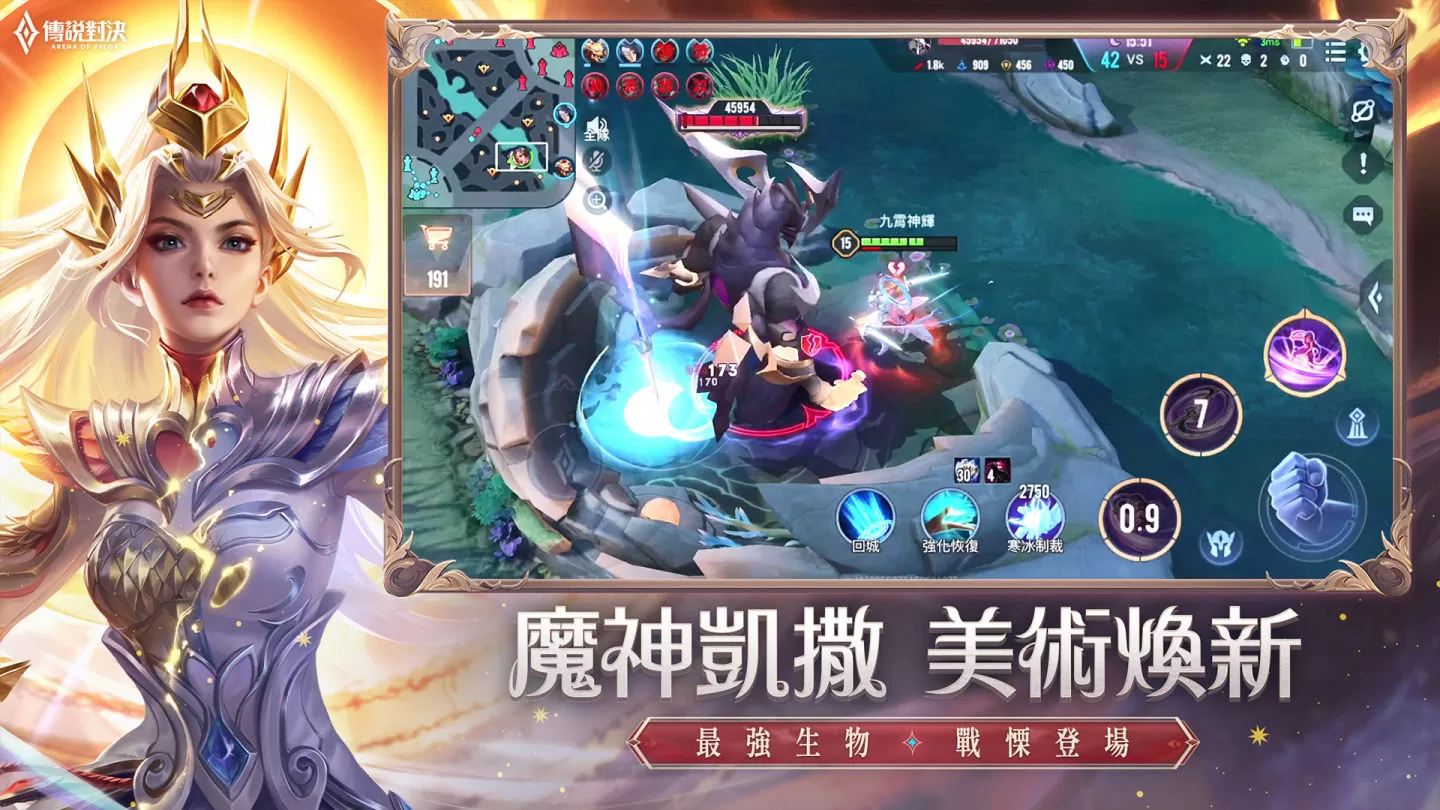 重置英雄「森圖爾特」降臨！《傳說對決》七週年版本「奇幻之境」登場