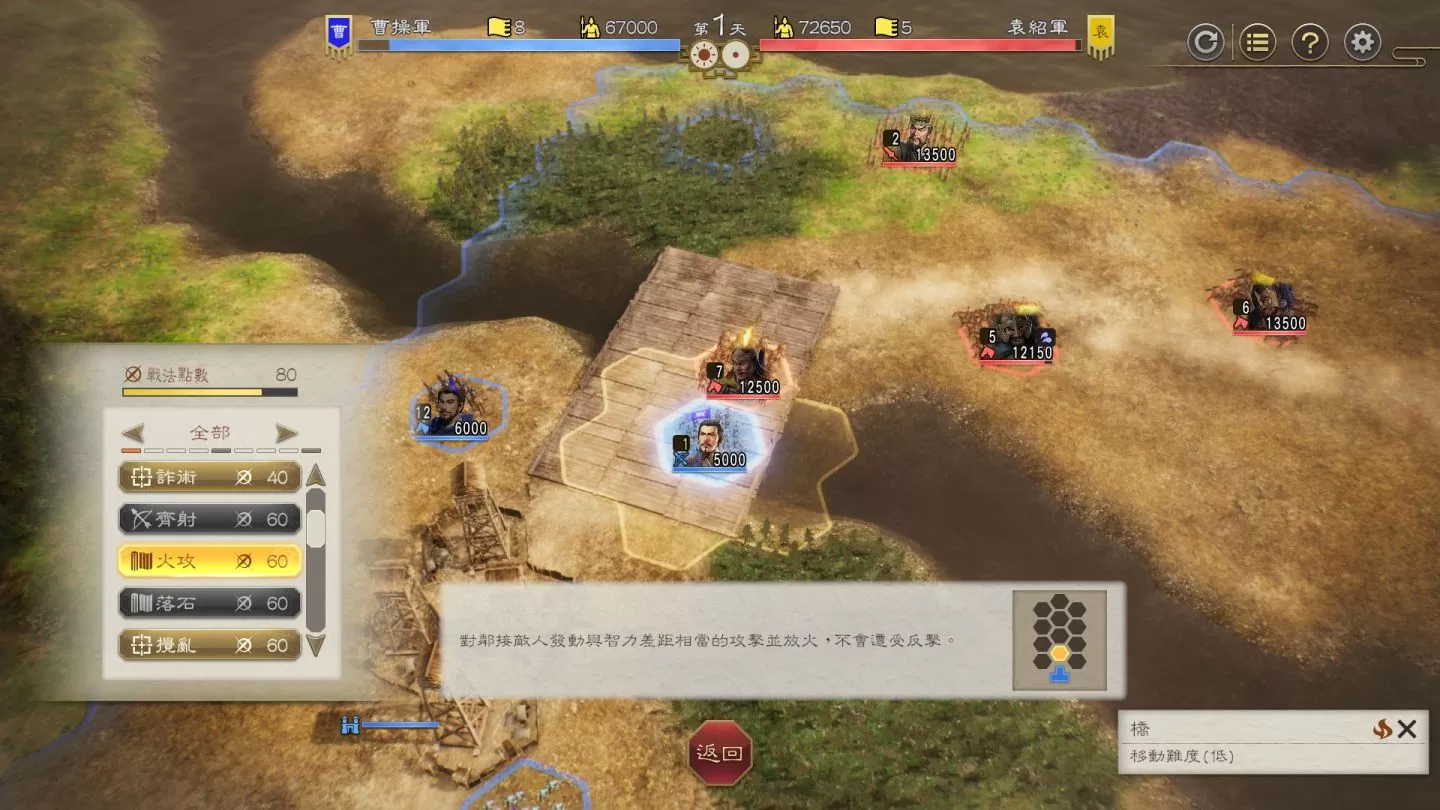 《三國志8 Remake》公開戰鬥系統詳細內容 展現提升戰術性及畫質的戰鬥