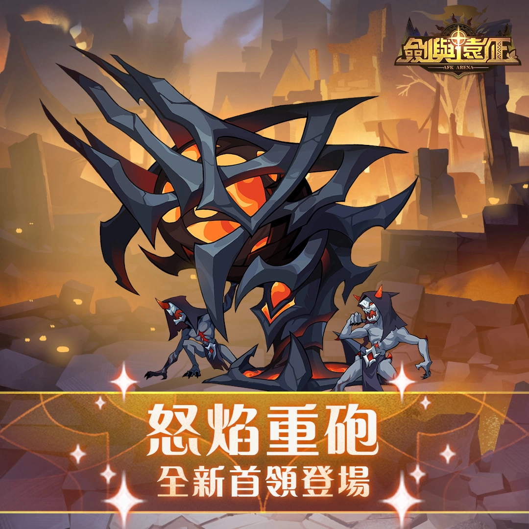 《劍與遠征》亡靈英雄「鳴禍鈴音－斯摩女士」登場 全新玩法開啟搶先體驗賽季！