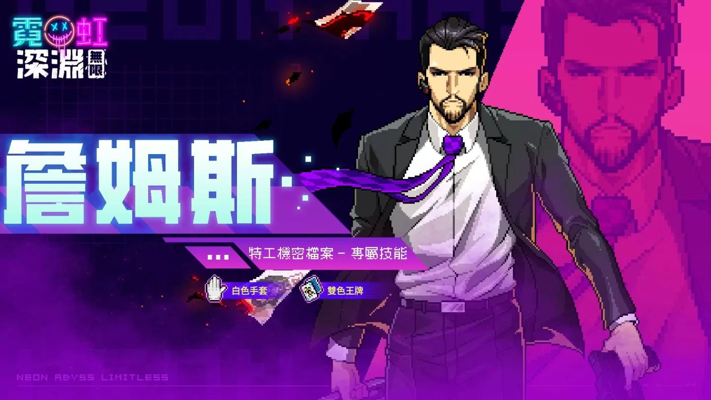 《霓虹深淵：無限》x《Muse Dash》跨界夢幻聯動 全新戰鬥模式降臨深淵！