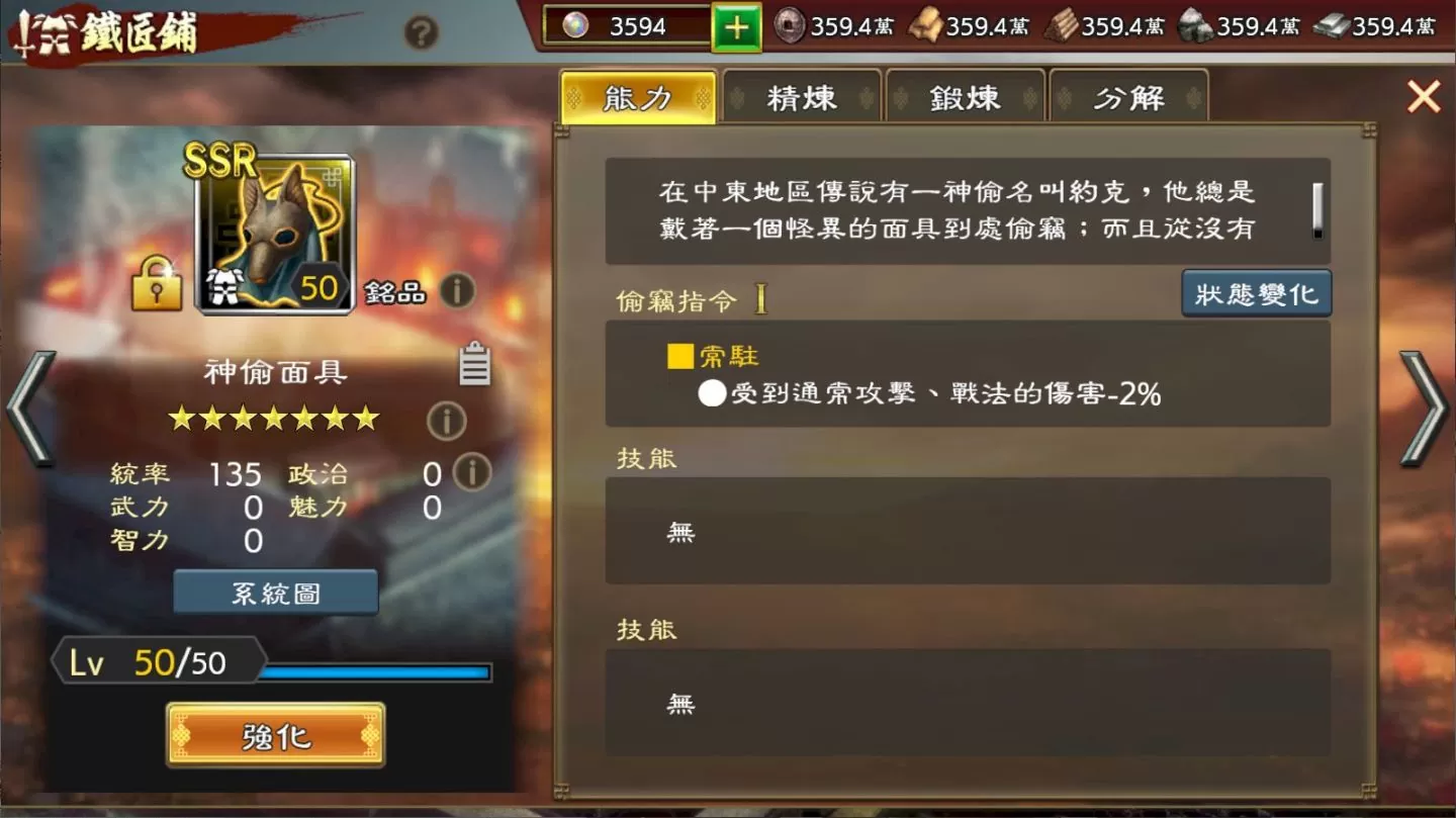 《三國志霸道》與《軒轅劍參》合作免費送武將賽特/妮可，光榮、大宇製作人暢談開發秘辛