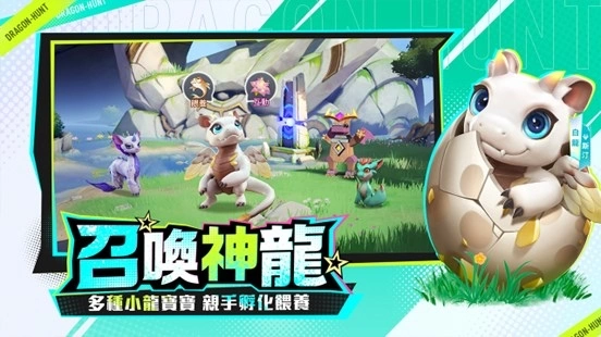 《獵龍聯盟》公測日公開！事前登錄突破100萬，釋出無限次數預抽卡活動