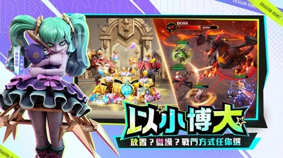 《獵龍聯盟》公測日公開！事前登錄突破100萬，釋出無限次數預抽卡活動