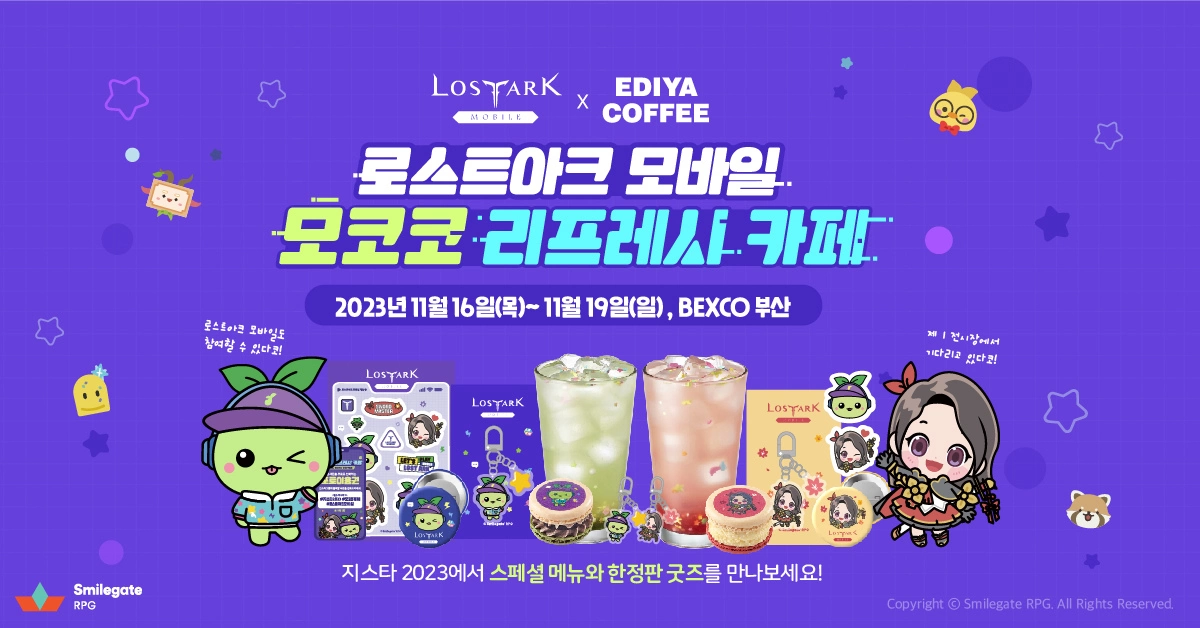 《失落的方舟 手機版》G-Star 2023 參展試玩！三大專區體驗單人／多人冒險樂趣