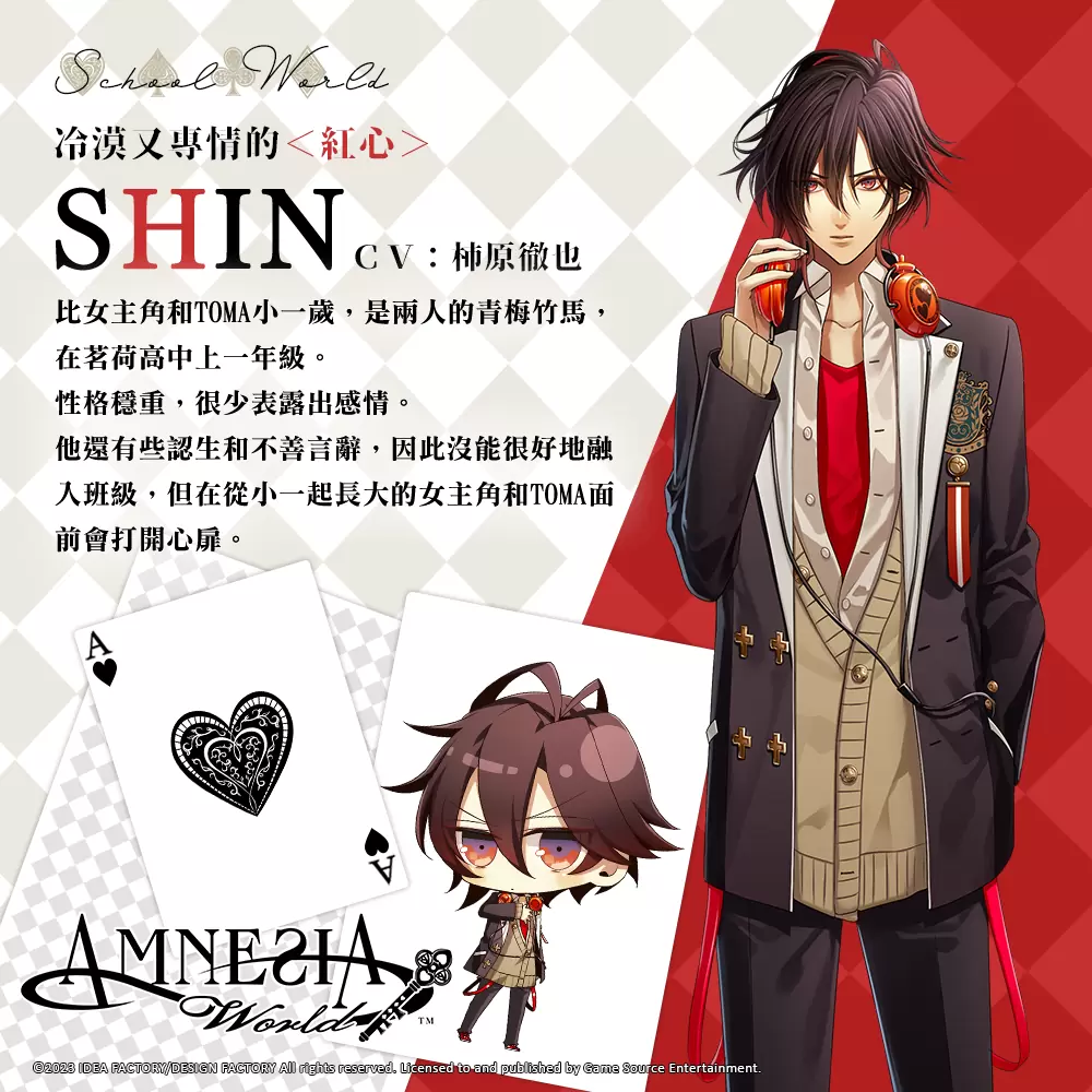 《失憶症 Amnesia：World》釋出主要登場人物介紹第二彈「School World」介紹