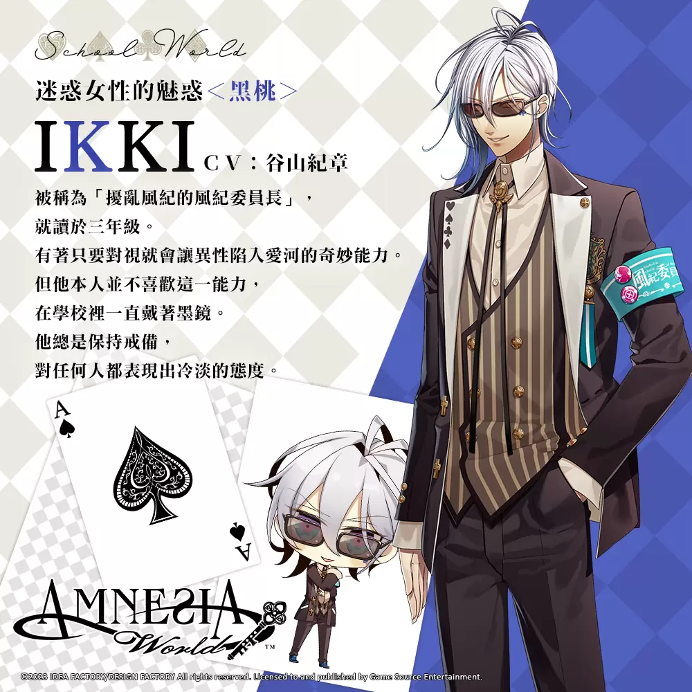 《失憶症 Amnesia：World》釋出主要登場人物介紹第二彈「School World」介紹