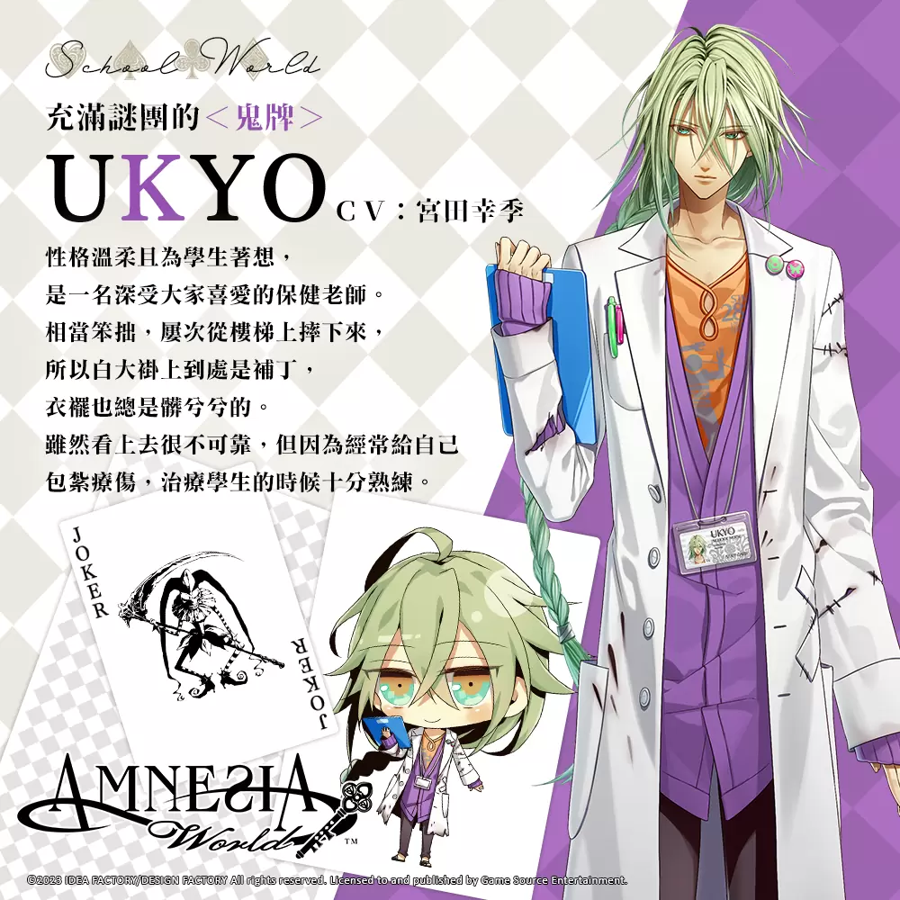 《失憶症 Amnesia：World》釋出主要登場人物介紹第二彈「School World」介紹